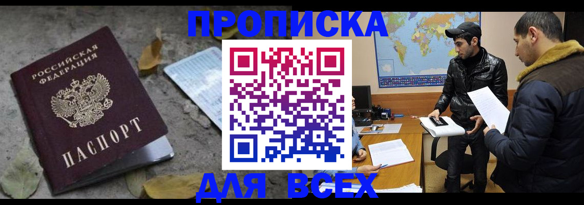 временная регистрация 2025 в Красноярском крае