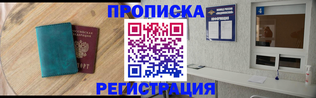 регистрация в Красноярском крае