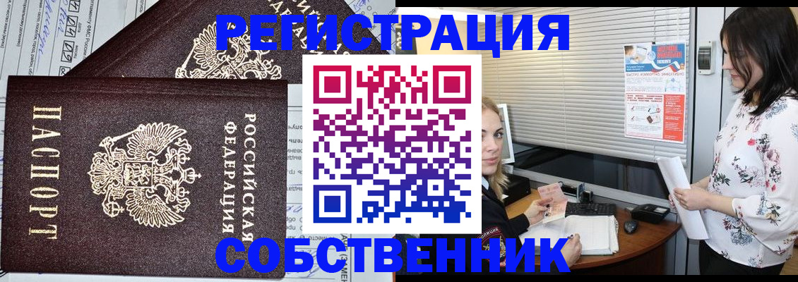 прописка поиск в Красноярском крае